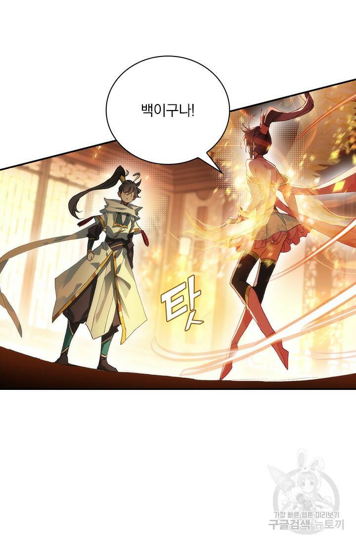월검신마 60화 8