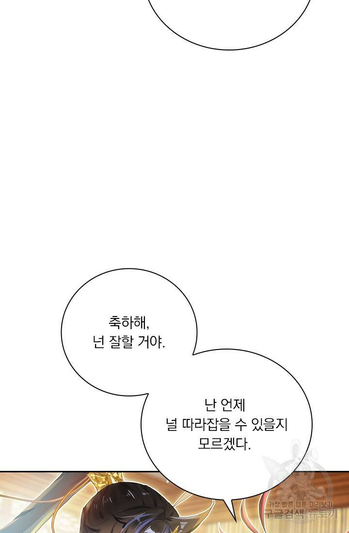 월검신마 60화 10