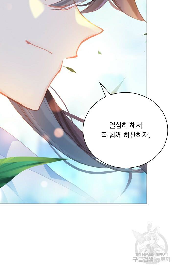 월검신마 60화 12