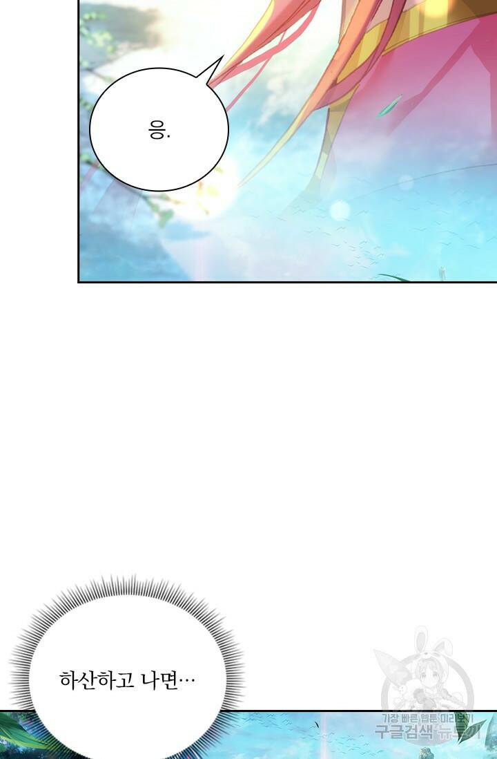 월검신마 60화 14