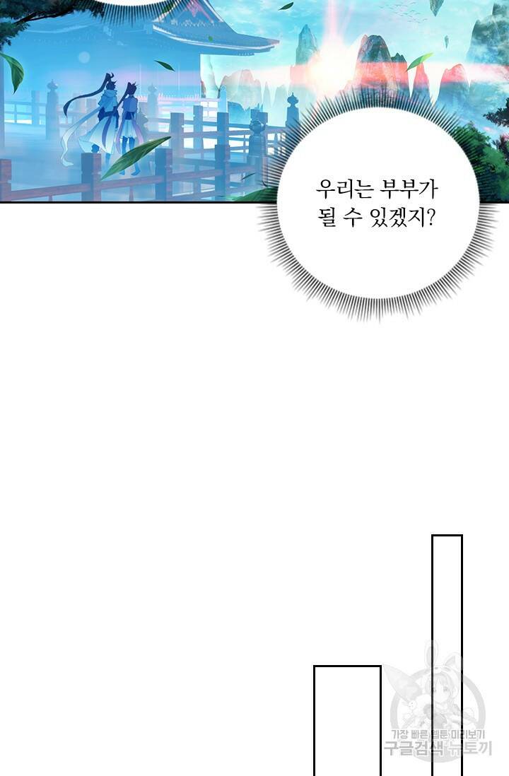 월검신마 60화 15