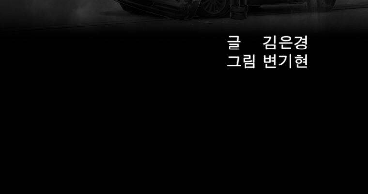 연무 50화 마침 4