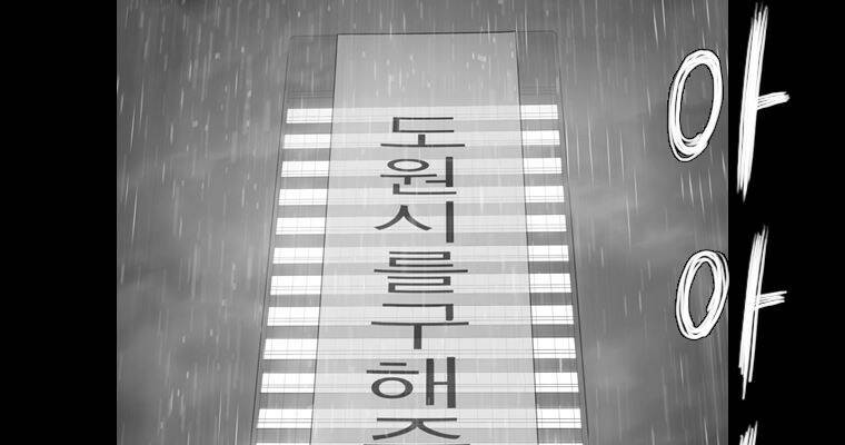 연무 50화 마침 28