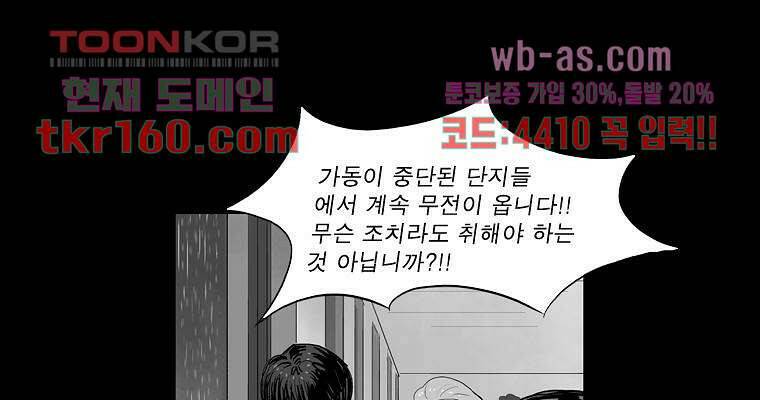 연무 50화 마침 41