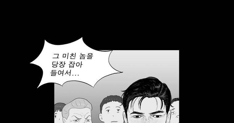연무 50화 마침 43