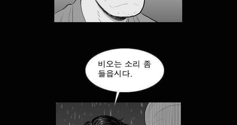 연무 50화 마침 46