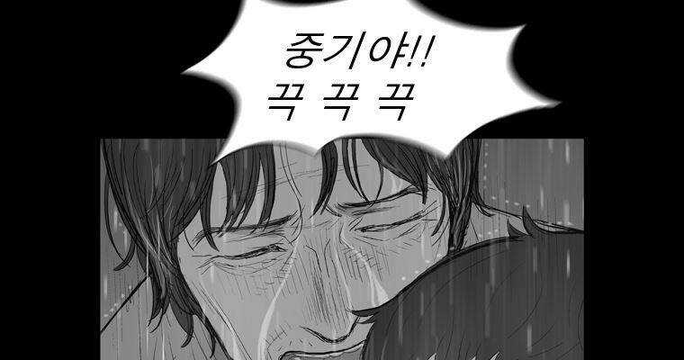 연무 50화 마침 74
