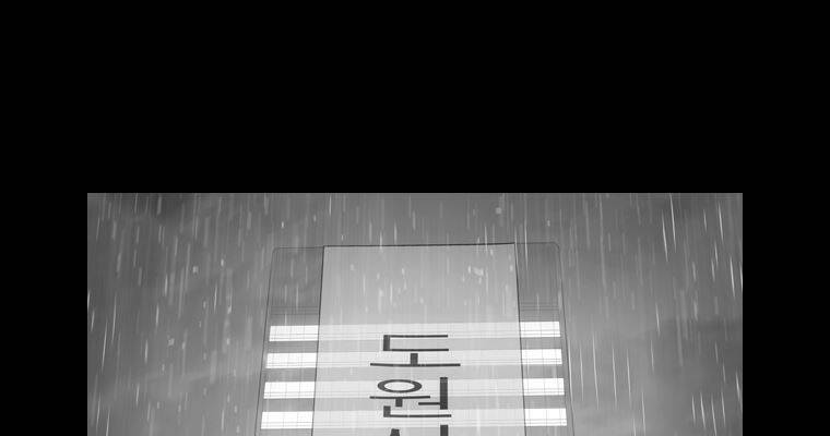 연무 50화 마침 80