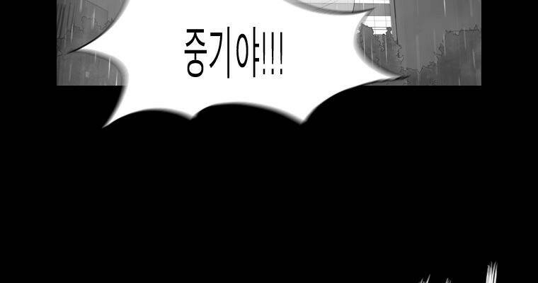 연무 50화 마침 82