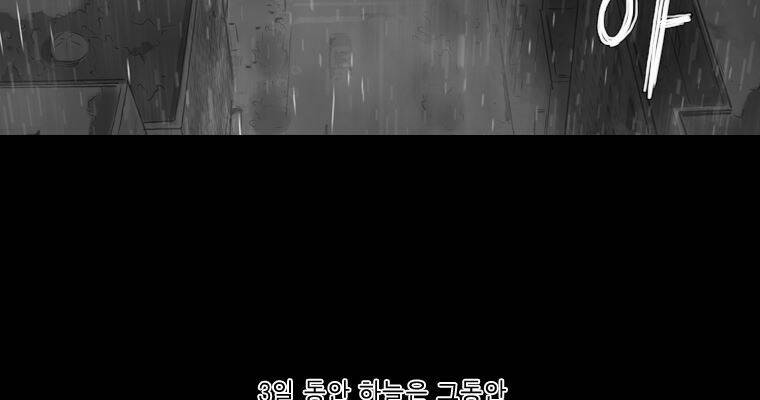 연무 50화 마침 85