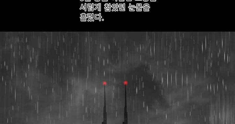 연무 50화 마침 86