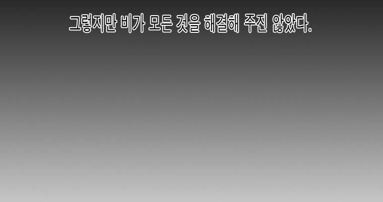 연무 50화 마침 97