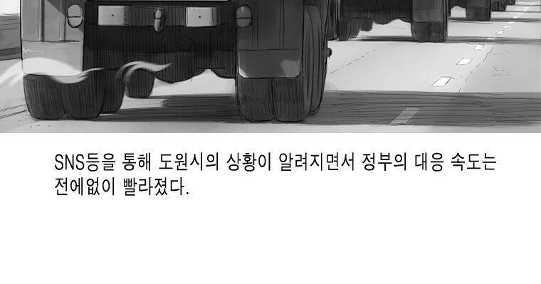 연무 50화 마침 99