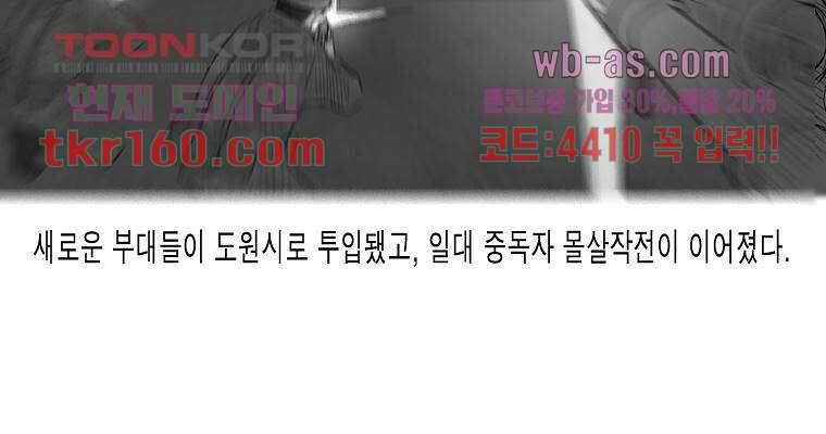 연무 50화 마침 101
