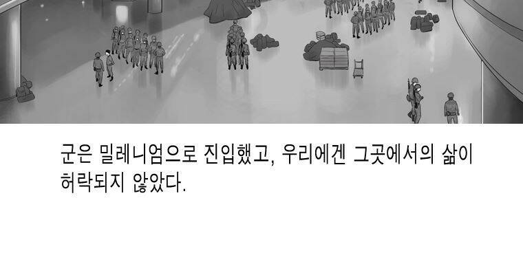연무 50화 마침 103