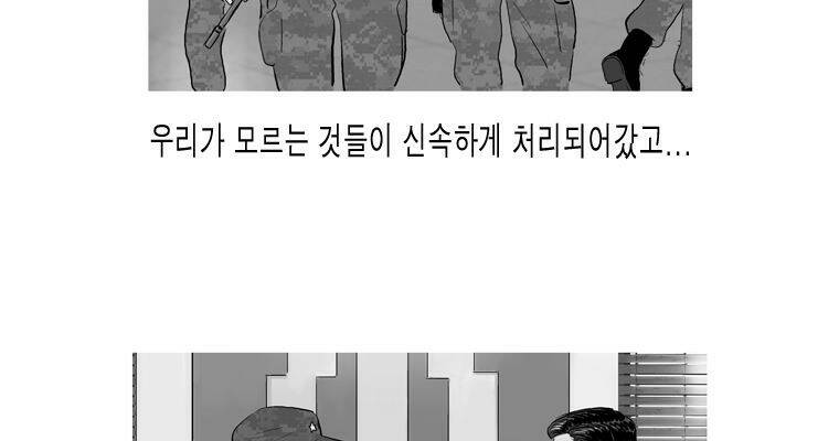 연무 50화 마침 105