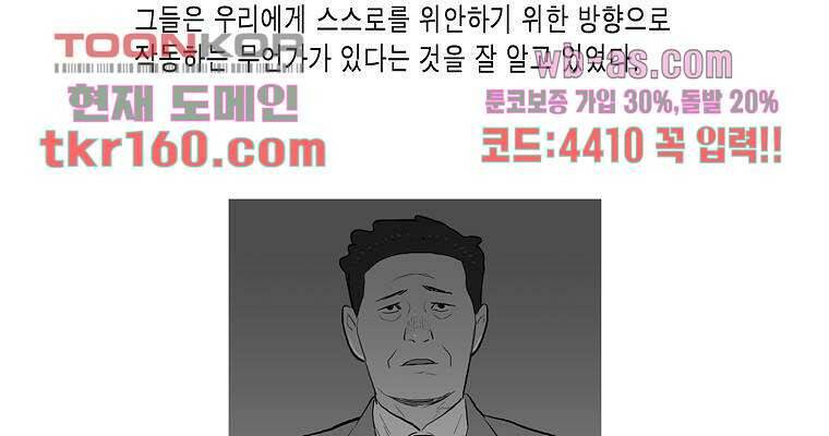연무 50화 마침 111