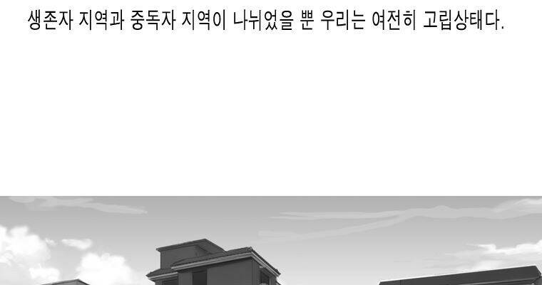 연무 50화 마침 127