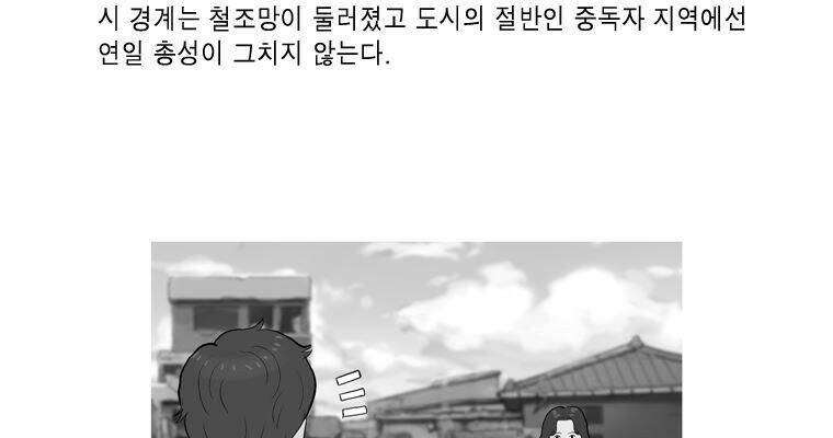 연무 50화 마침 129