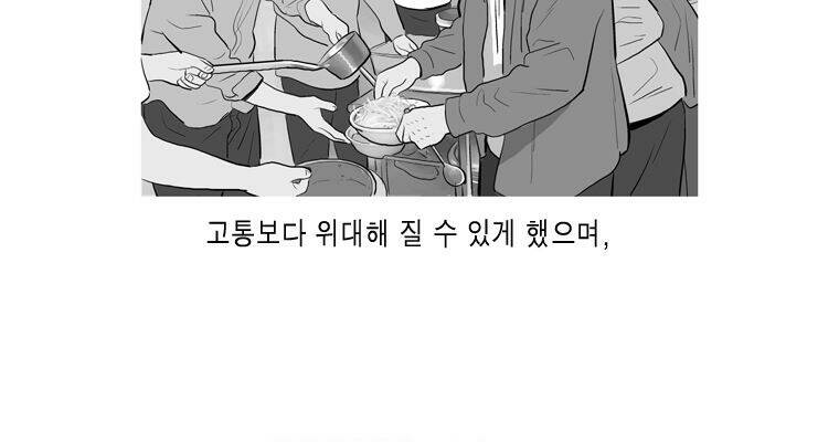 연무 50화 마침 157