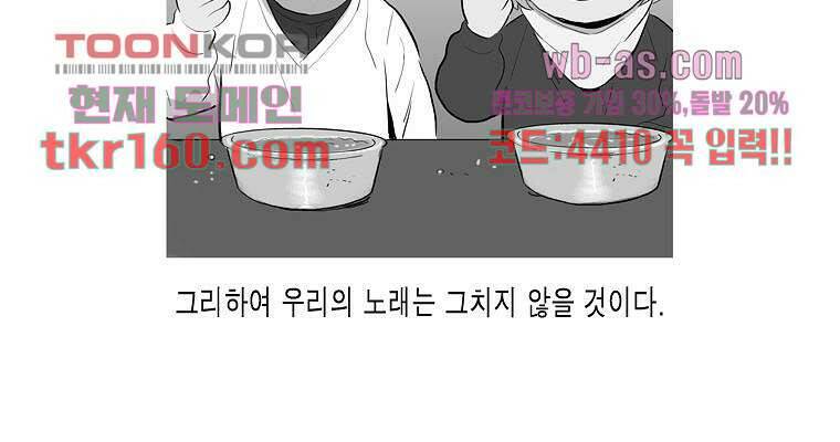 연무 50화 마침 161
