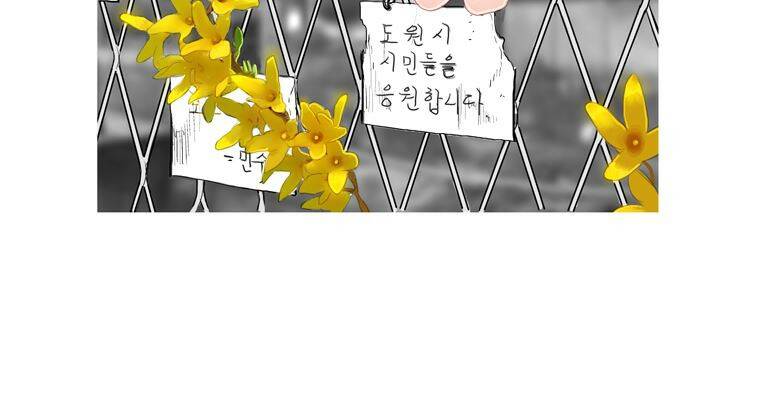 연무 50화 마침 188