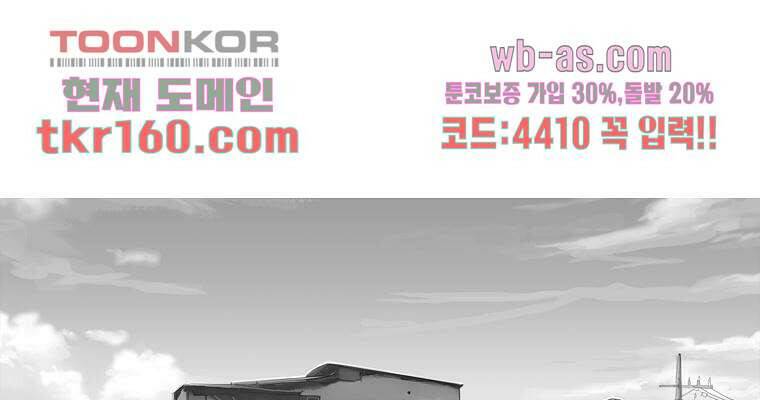 연무 50화 마침 201