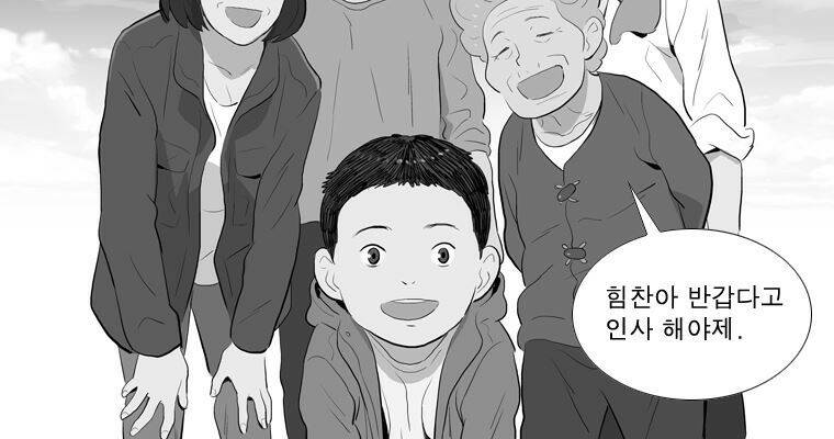 연무 50화 마침 206