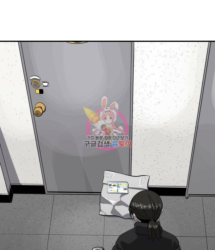 수희0(tngmlek0) 73화 1