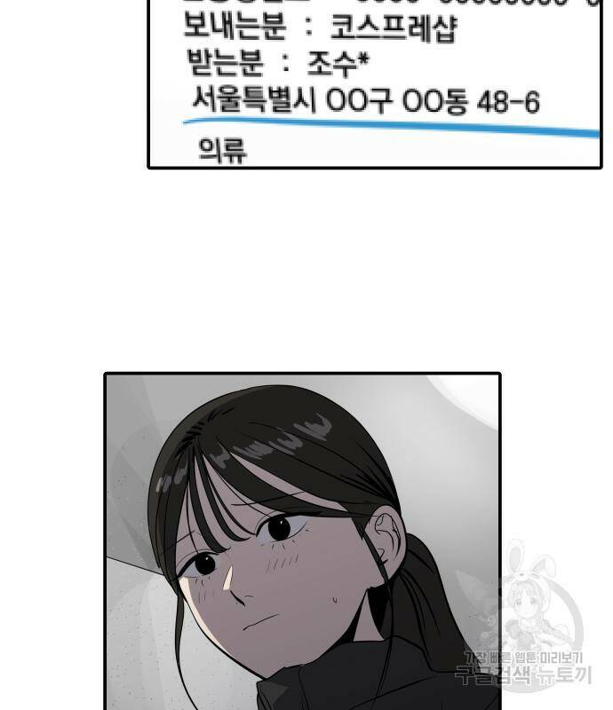 수희0(tngmlek0) 73화 4