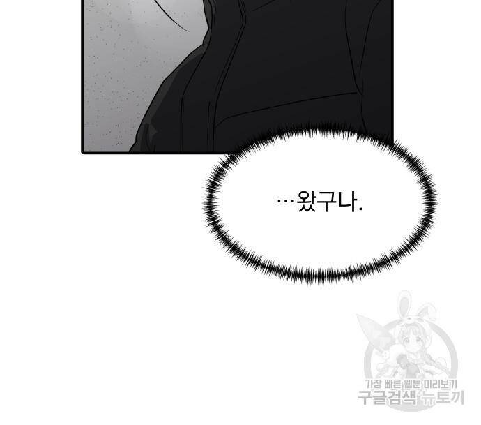 수희0(tngmlek0) 73화 5