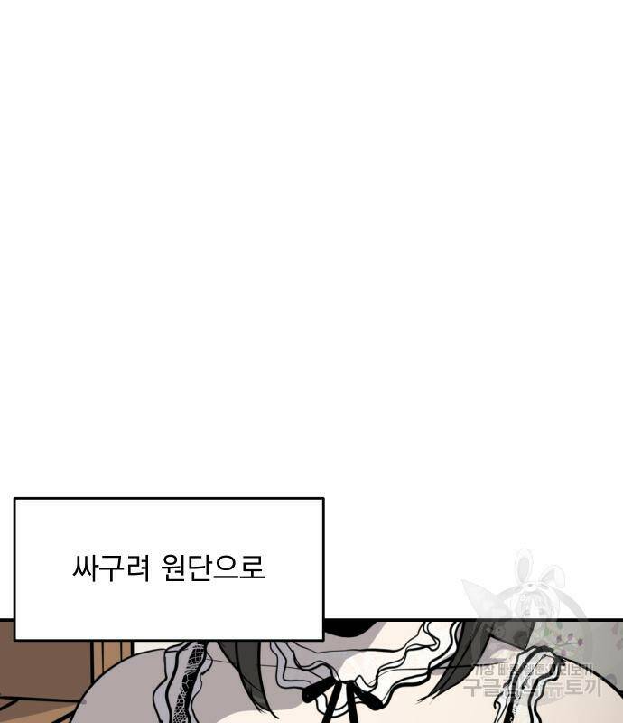 수희0(tngmlek0) 73화 10