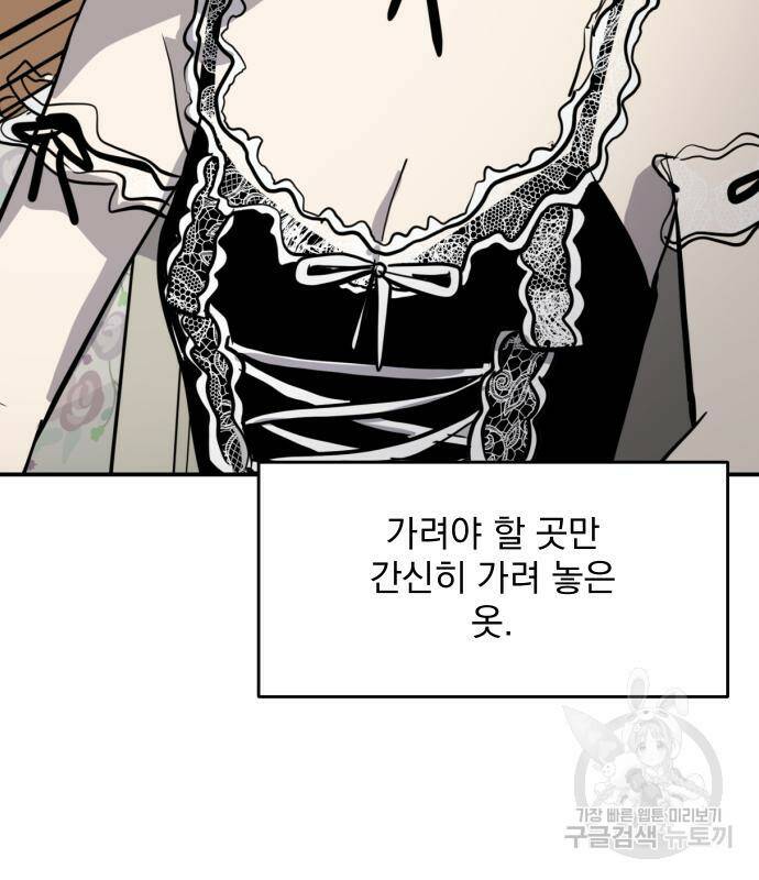 수희0(tngmlek0) 73화 11