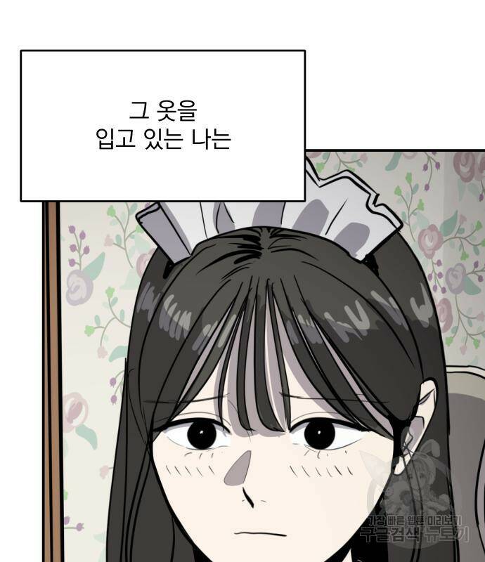 수희0(tngmlek0) 73화 12