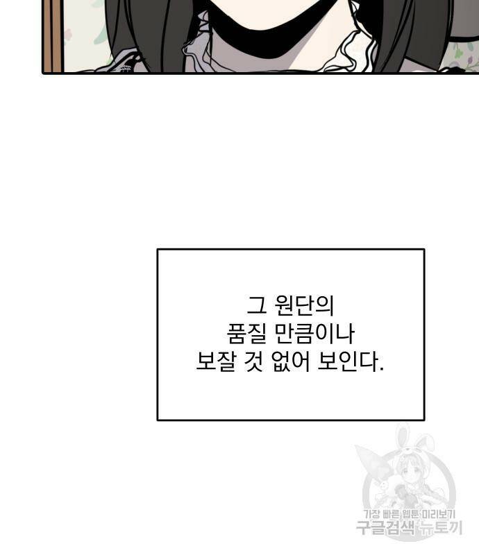 수희0(tngmlek0) 73화 13