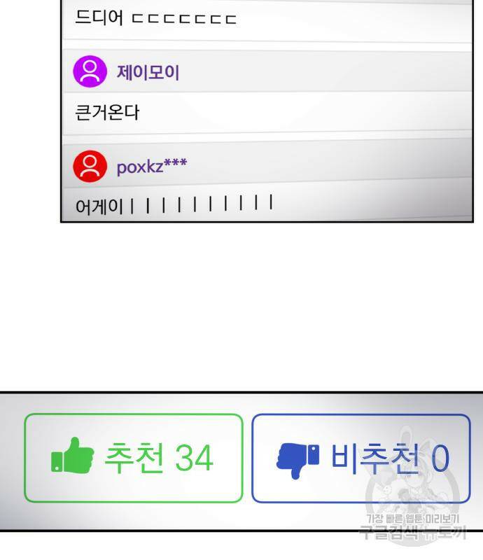 수희0(tngmlek0) 73화 15