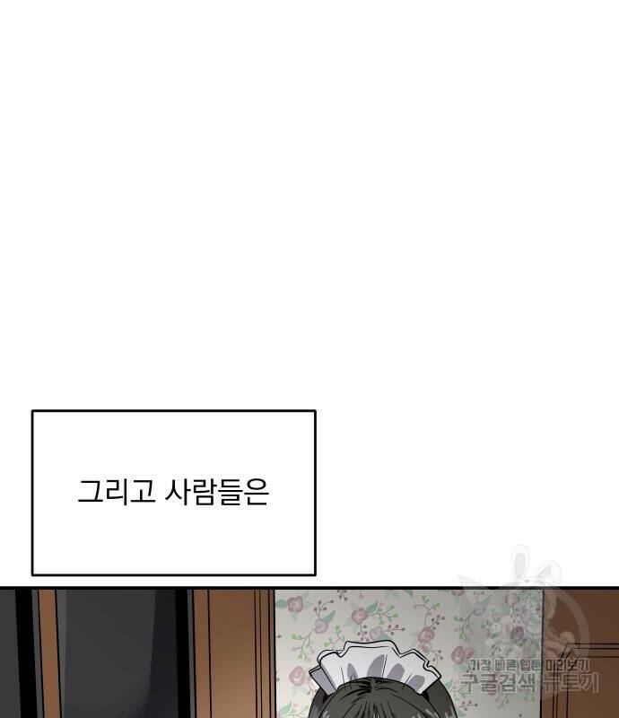 수희0(tngmlek0) 73화 16