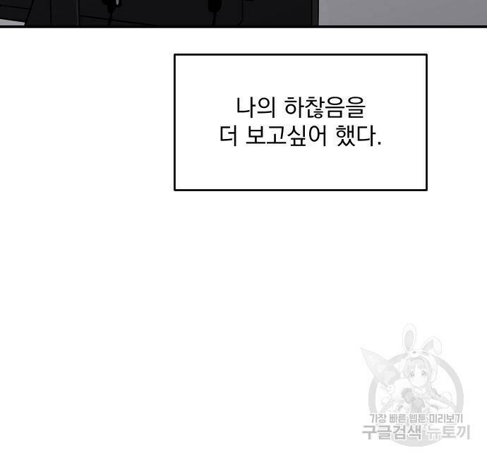 수희0(tngmlek0) 73화 18