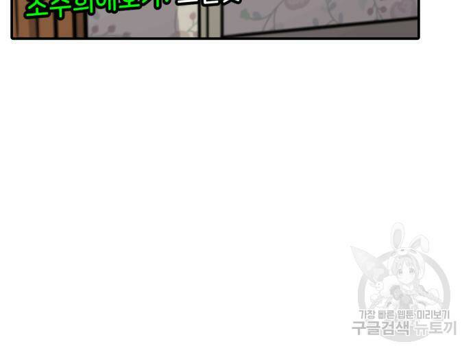 수희0(tngmlek0) 73화 21