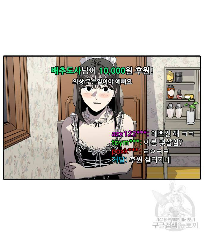 수희0(tngmlek0) 73화 22
