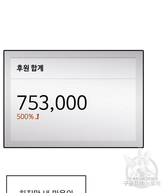 수희0(tngmlek0) 73화 23
