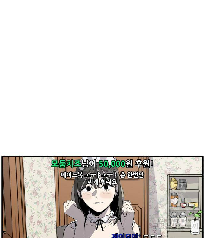 수희0(tngmlek0) 73화 25