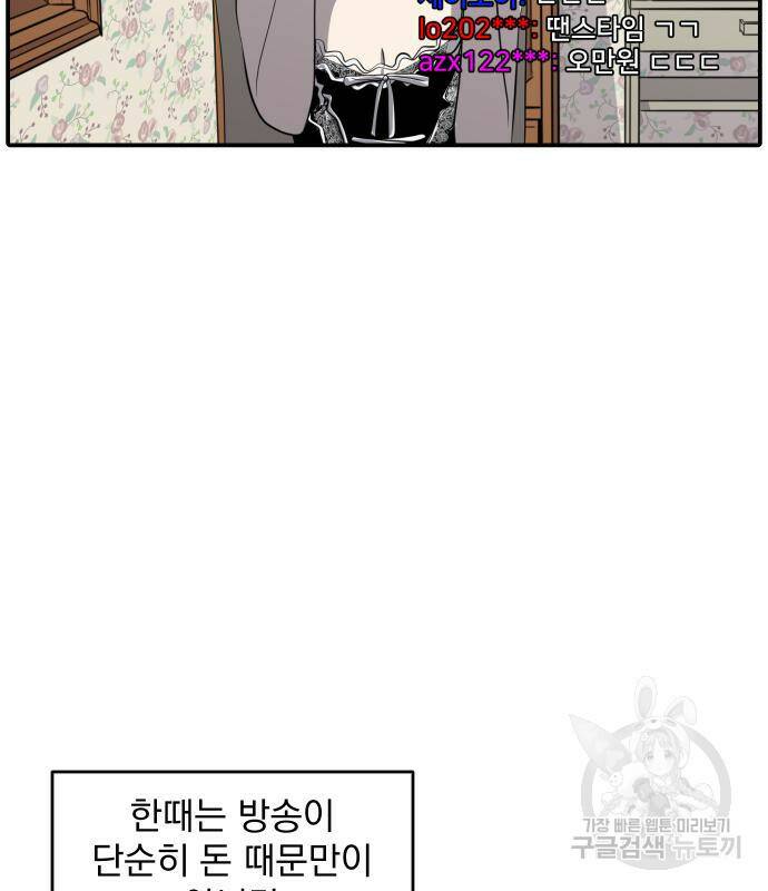 수희0(tngmlek0) 73화 26