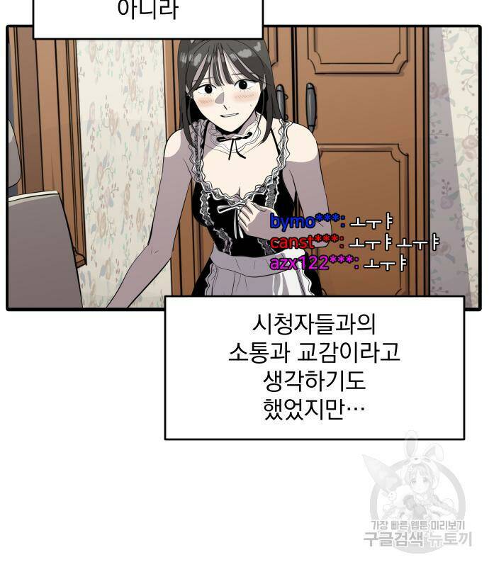 수희0(tngmlek0) 73화 27