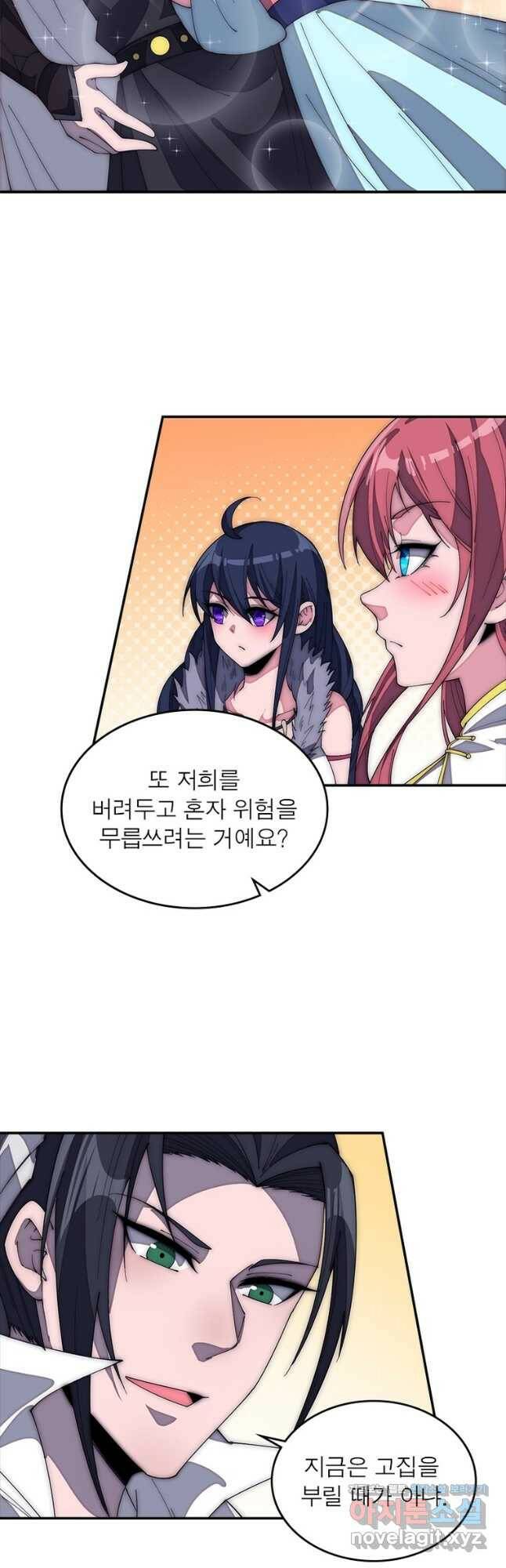 퀘스트 지상 최고의 산적 162화 2