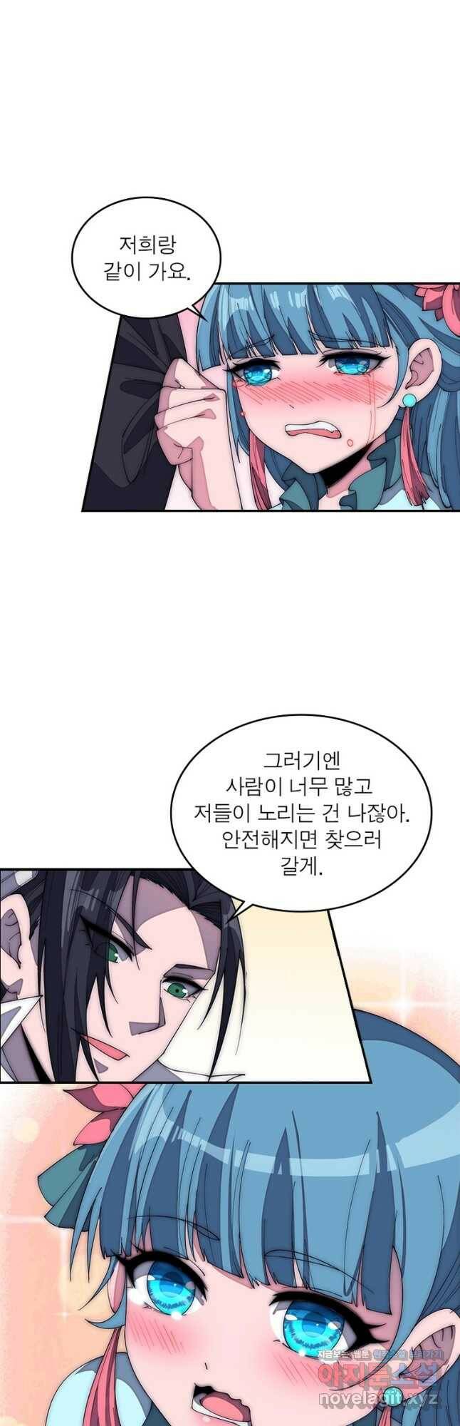 퀘스트 지상 최고의 산적 162화 3
