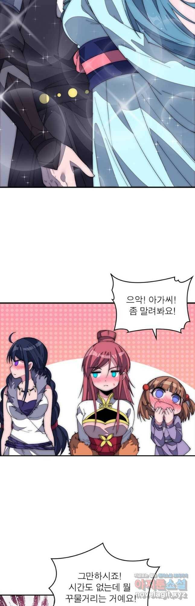 퀘스트 지상 최고의 산적 162화 5