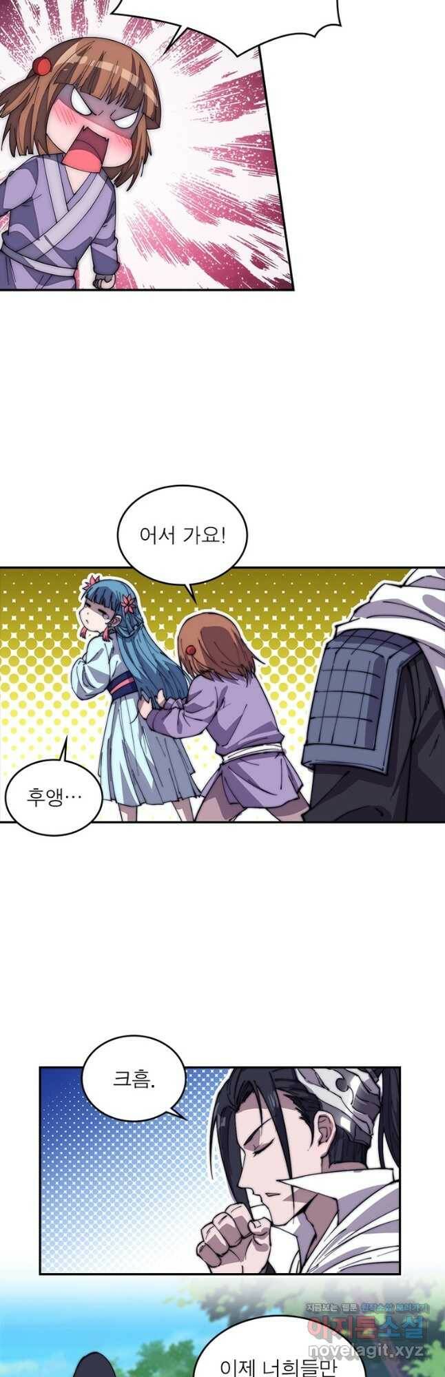 퀘스트 지상 최고의 산적 162화 6