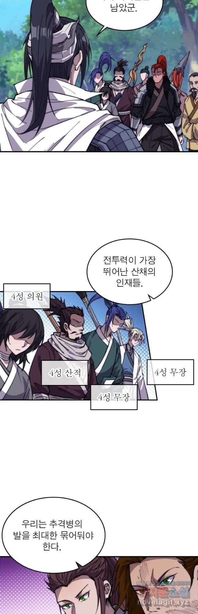 퀘스트 지상 최고의 산적 162화 7