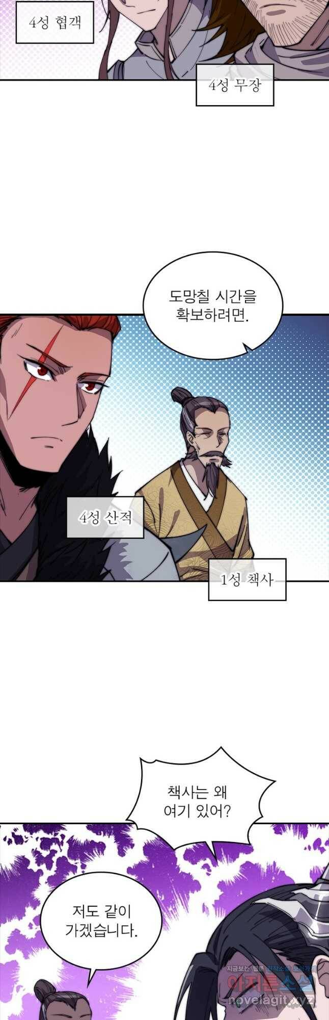 퀘스트 지상 최고의 산적 162화 8